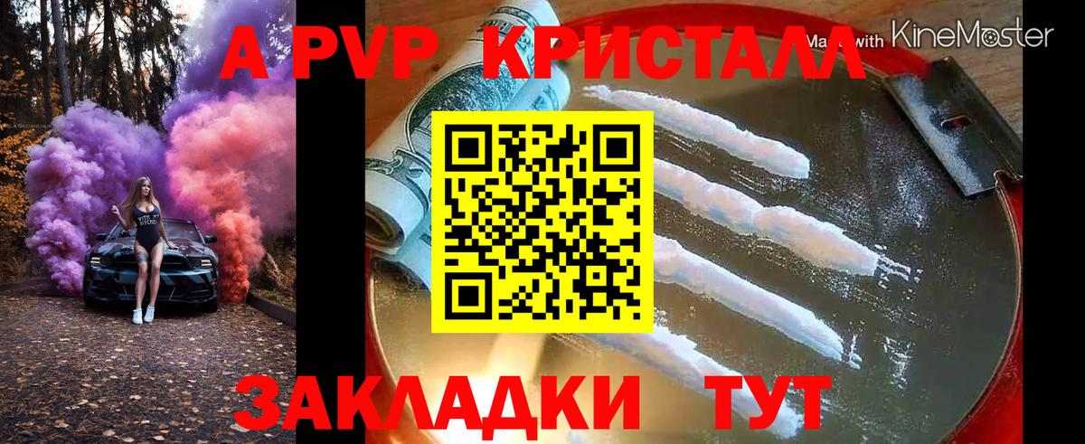 Alpha PVP VHQ Кыштым