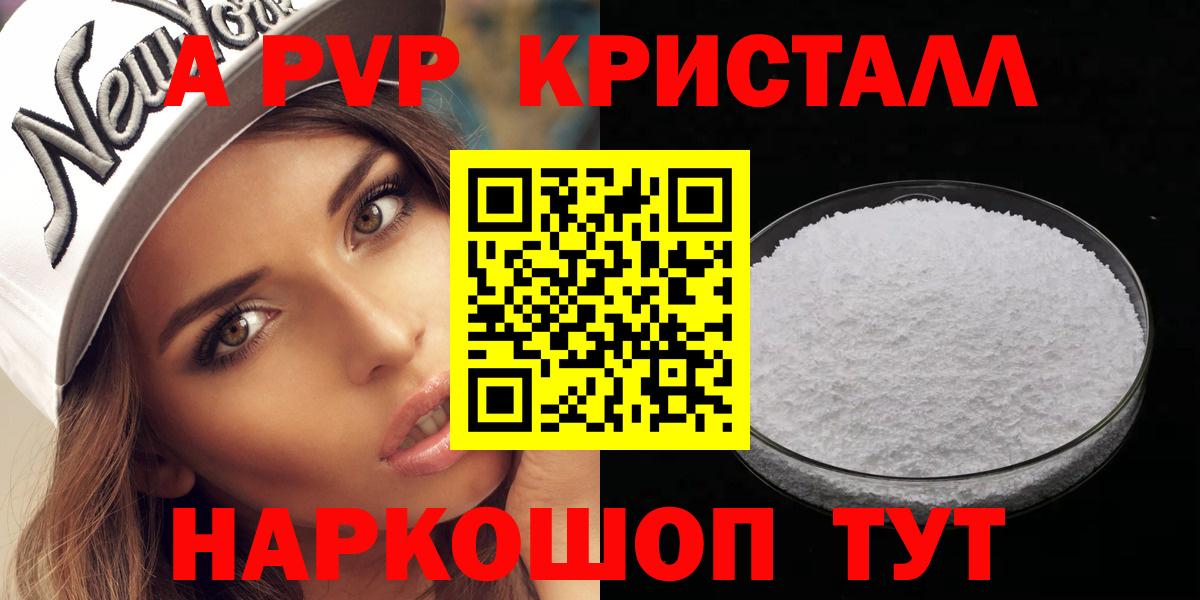 А ПВП VHQ  A PVP СК КРИС  Вход с VPN  Кыштым  А ПВП крисы CK 