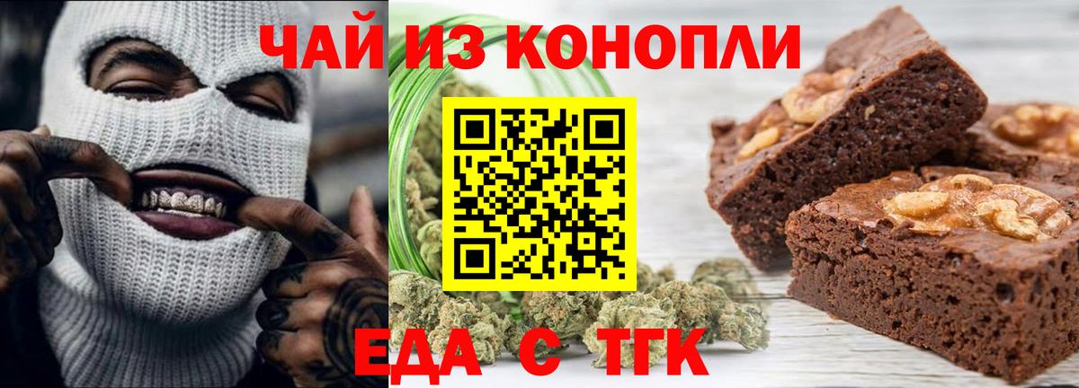 Печенье с ТГК конопля  Вход с VPN  Кыштым 