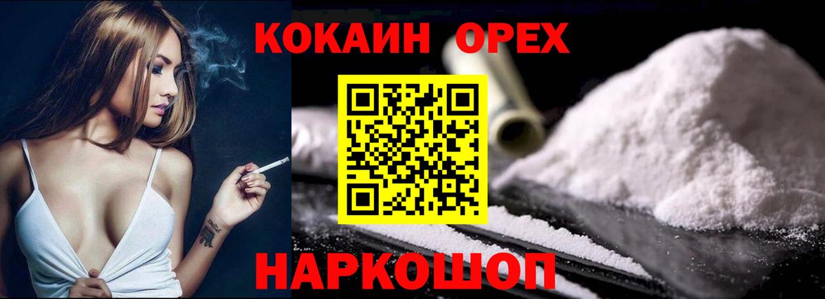 Кыштым  Cocaine  Вход с VPN  COCAIN 97% 