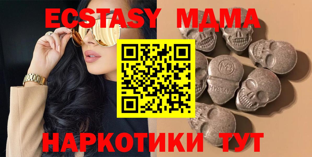 ЭКСТАЗИ 99% Кыштым