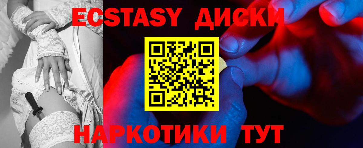 Кыштым  ЭКСТАЗИ VHQ  маркетплейс Telegram  Ecstasy XTC  Вход с VPN 