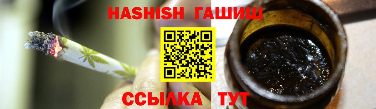 Гашиш хэш Кыштым