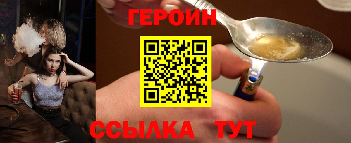 Кыштым  Героин VHQ  Вход с VPN 