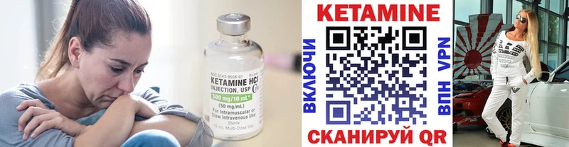Кетамин VHQ Кыштым