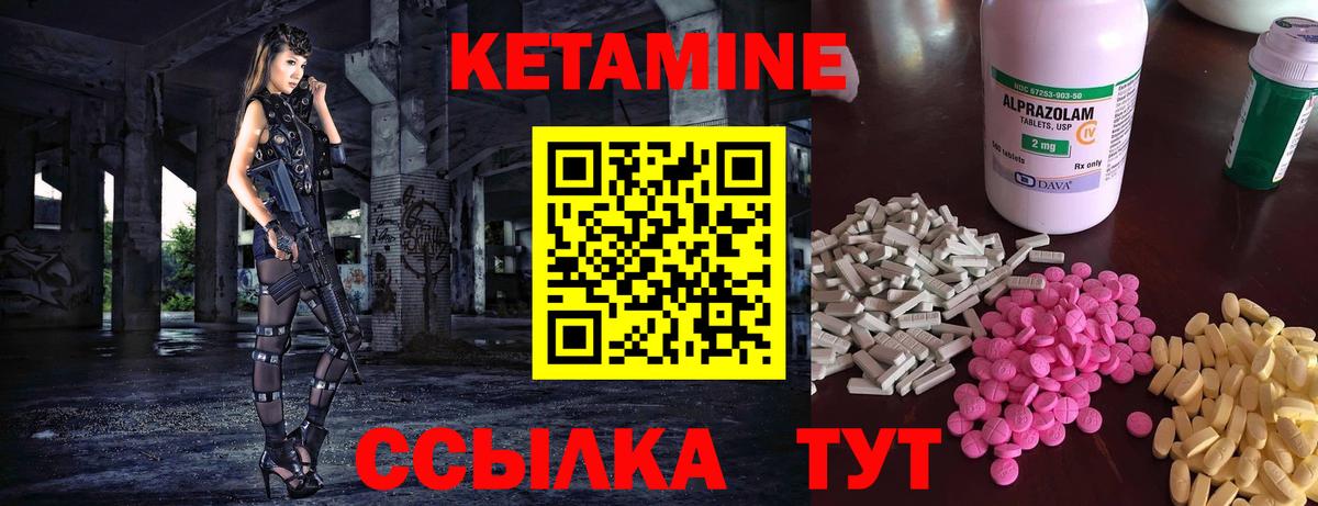 Кыштым  Кетамин VHQ  Вход с VPN 