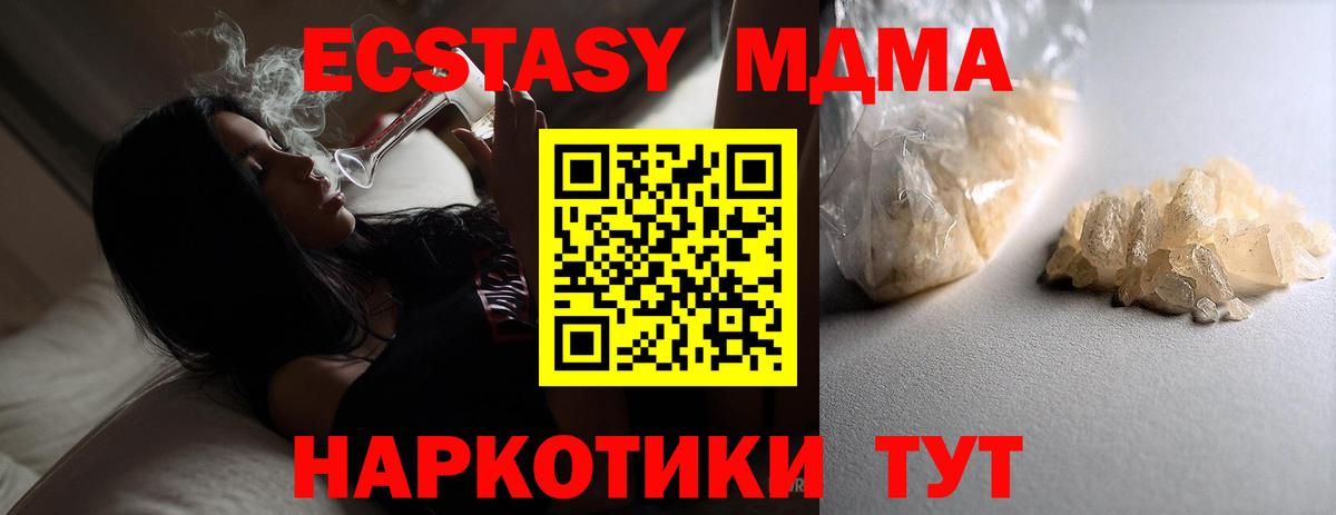 Кыштым  МДМА  МДМА молли  Вход с VPN  МДМА crystal 