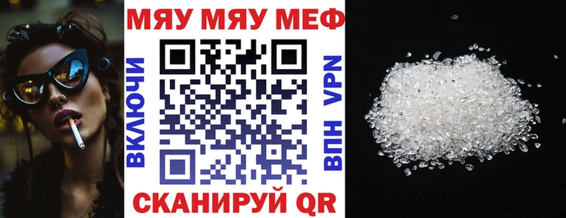 что такое наркотик Кыштым Мефедрон кристаллы