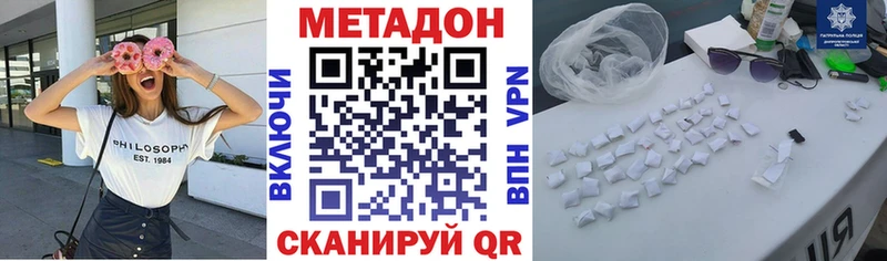 Метадон кристалл  купить закладку  Кыштым 