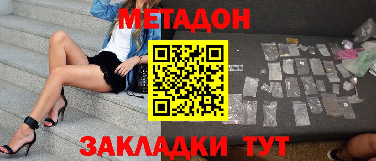 Метадон мёд Кыштым