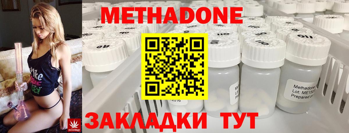 Кыштым  МЕТАДОН methadone  МЕТАДОН белоснежный  Вход с VPN 
