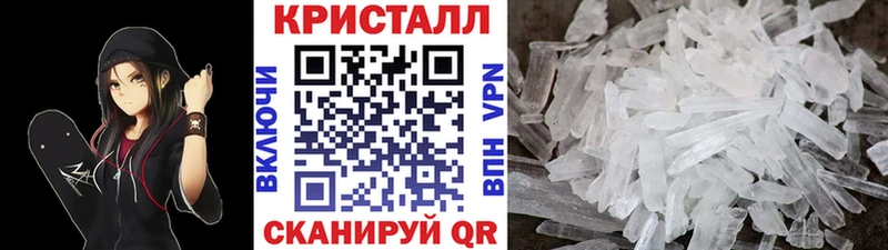 закладка  Кыштым  Первитин кристалл 