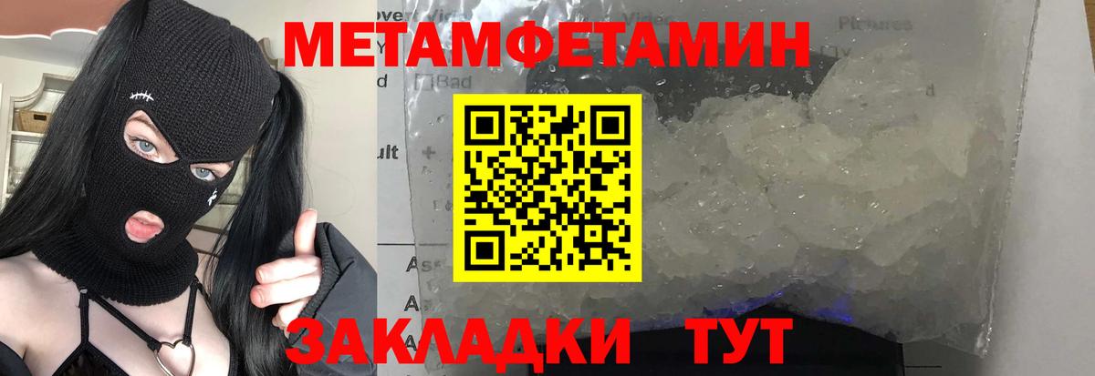 Кыштым  Первитин пудра  Вход с VPN 