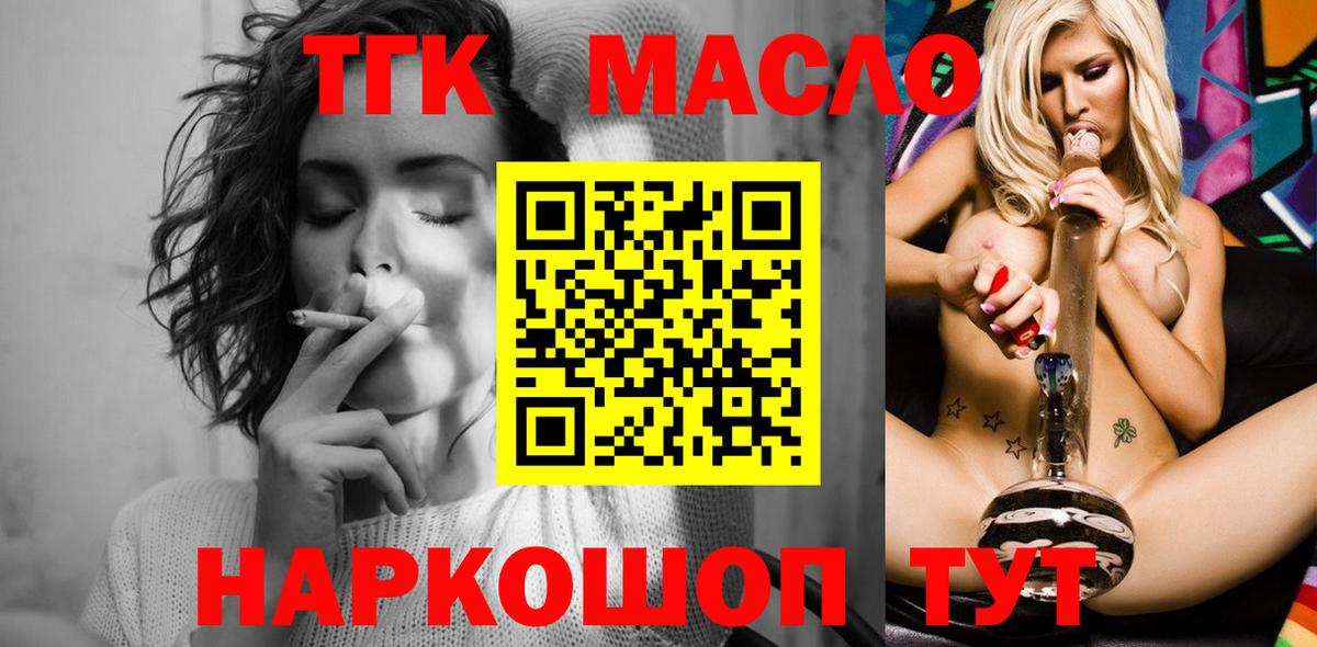 Кыштым  Дистиллят ТГК Wax  Вход с VPN  ТГК вейп с тгк 