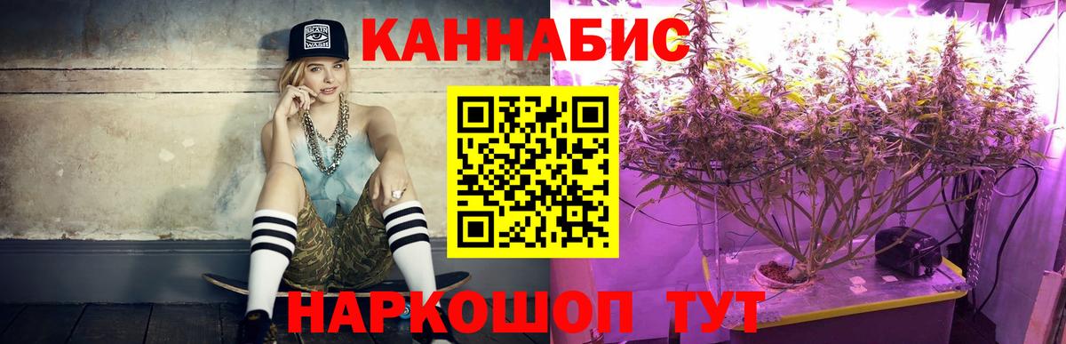 Кыштым  Конопля Ganja  Бошки Шишки Amnesia  Вход с VPN  Марихуана THC 21% 
